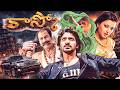 KASKO Telugu Full Movie Vaibhav Shweta Basu Prasad Brahmanandam New Telugu Movies