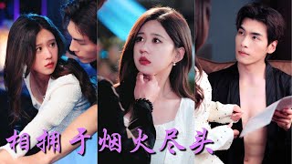 약혼자의 형에게 아이를 부탁한 그녀… 그는 집착과 사랑을 주며 “넌 원래 내 사람이야”라고 말했다!