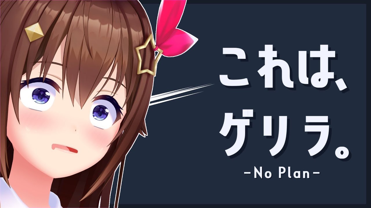 【ゲリラ】ウクレレ弾くかぁ【＃ときのそら生放送】