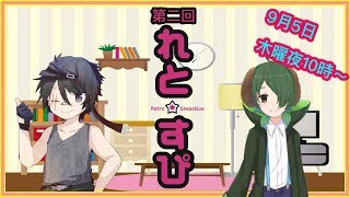 【第2回】【コロコロ・ボンボン】限界！！レトロスピークティブ【略してれとすぴ】【 #れとすぴ 】