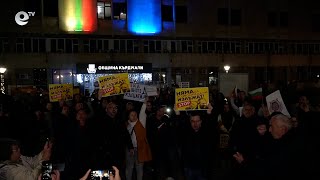 И в Кърджали излязоха на протест срещу правителството