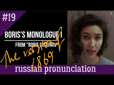 Boris's Monologue I (1869) | Russian Pronunciation