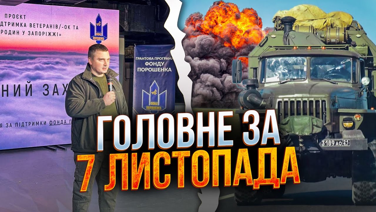 🔥Фонд Порошенка зробив неймовірне! / ЗСУ ударили по логістиці росіян у Крим?