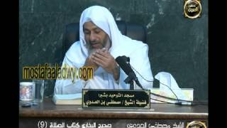 البخاري (74) " الصلاة في النعال " كتاب الصلاة باب (24-27) للشيخ مصطفى العدوي image