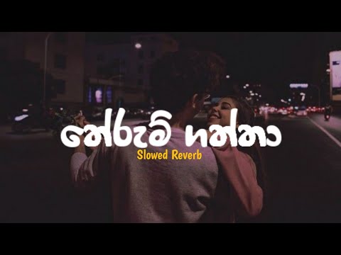 Therum Gaththa - ( Slowed Reverb ) 