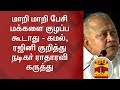 Kamal Rajini Should Not Confuse People Actor Radharavi