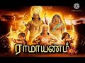 Sun Tv Ramayanam Title Song
