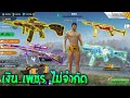 แจกโปรเกม free fire