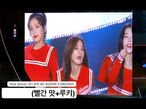 Red Velvet 레드벨벳[전광판 4K 직캠]빨간 맛+루키,SF SUPER CONCERT@170924 락뮤직