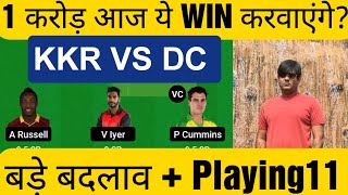 IPL 2022 | Delhi Capitals Vs Kolkata Knight Riders Playing 11 | DC vs KKR 2022 | KKR vs DC 2022 |