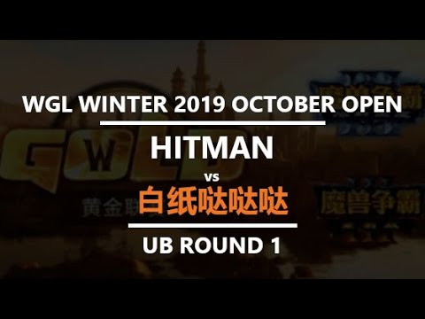 WC3 - WGL:W 2019 - October Open Ro32: [ORC] Hitman vs. 白纸哒哒哒 [NE] (Grp C - UB R1)