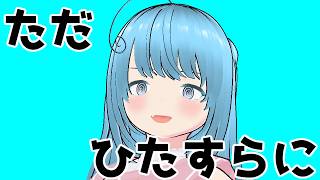 【ゲーム】ただひたすらにゲームをやる配信【ゲーム】