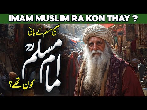 Who Was Imam Muslim | Imam Muslim Bin Hajjaj | Golden Age Of Islam | Ibn Sina | Al Habib Islamic