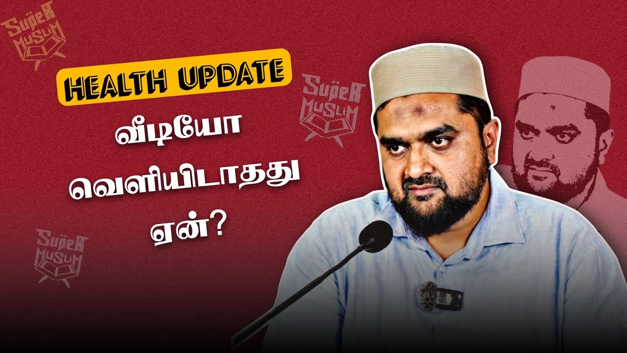 #SM435 | அல்லாஹ்வையே சார்ந்திருப்போம்! |  @SUPERMUSLIM