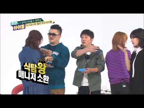 [HD] 140402 Weekly Idol - 4Minute Eye contact game cut