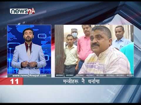 AFTERNOON NEWS FATAFAT - NEWS24 TV