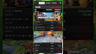 #日本経済,#マーケット,#相場,#株ニュース,#金融,#チャート,#テクニカル分析,#ファンダメンタル分析,#出来高,#株式投資初心者,#投資系YouTuber,