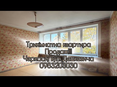 Дивитися відео