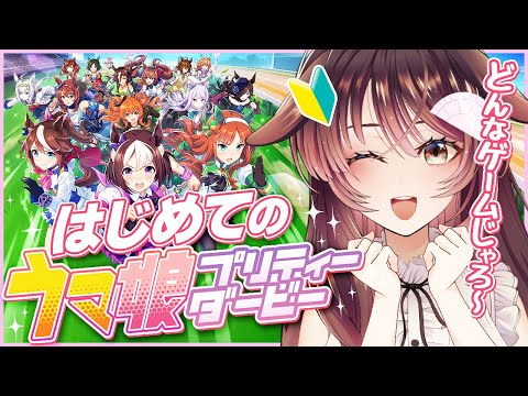 , title : '【ウマ娘│サクラバクシンオー編 #1】はじめてのガチャ＆育成配信♪【ゲーム実況/Vtuber/徹夜むい】'