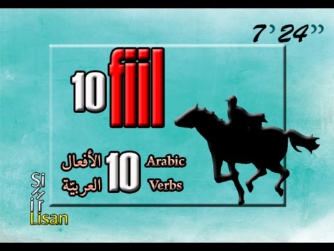 1. Ders 1. Video -10 Fiil-  [Arapça Öğreniyorum] [Pratik Arapça] [Learn Arabic]