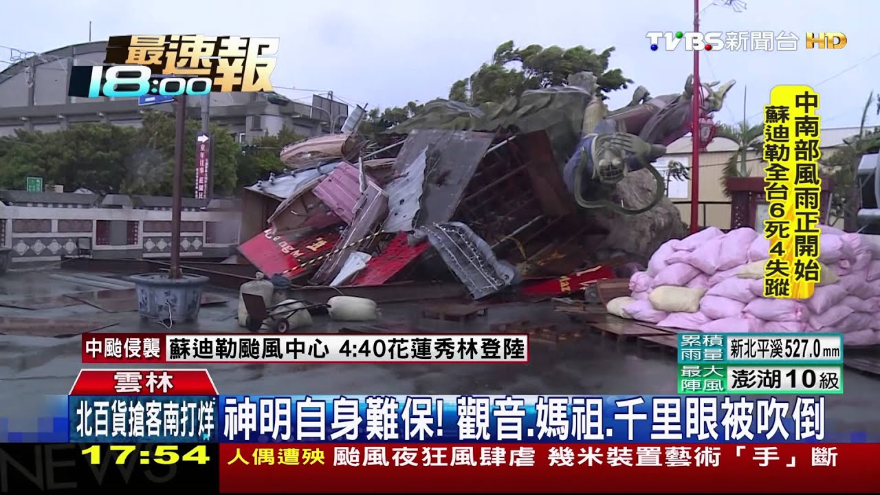 「四仙」倒了! 媽祖、觀音、千里眼、順風耳倒地