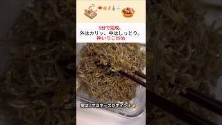 5分で完成、子どもが爆食いする最強おかず