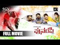 Punarapi ಪುನರಪಿ Kannada Horror Movie Raj Charan Vijayanand Sandeep Rithesh