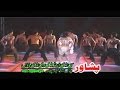 Pashto Full Dance Song Khodkasha Dhamaka Yum Jahangir Khan Shahid Khan Sahiba Noor Seher Khan