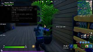 フォートナイト