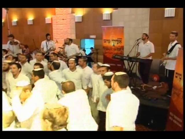 קליפ מחרוזת חסידית של להקת אפיקי מים