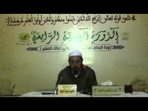 نظم ابن ابي كف الدرس 7