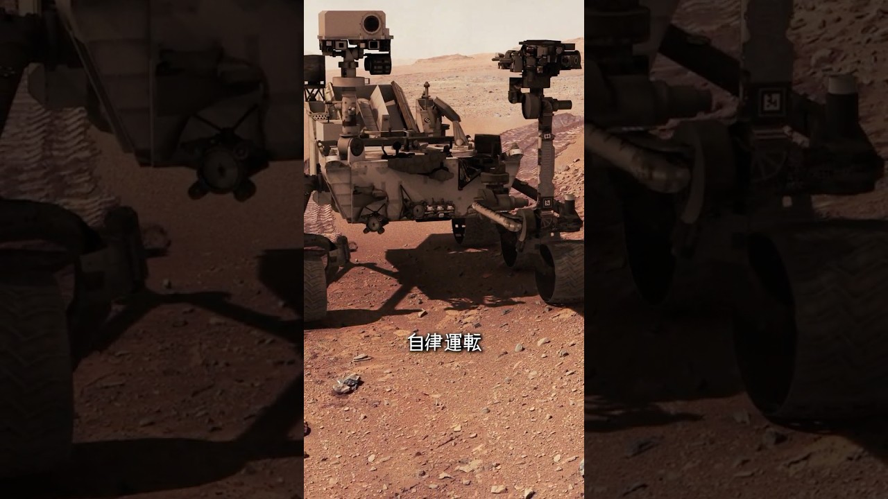 火星探査車の技術がヤバい #宇宙