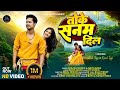 TOKE SANAM DIL NAGPURI FULL VIDEO 2025 SINGER KAILASH MUNDA ANITA BARA Kailashmunda Anitabara