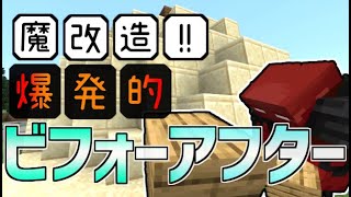 【マイクラ】ドラゴンボールの悟空の家再現してみた！ Part2【糞餓鬼くらふと】