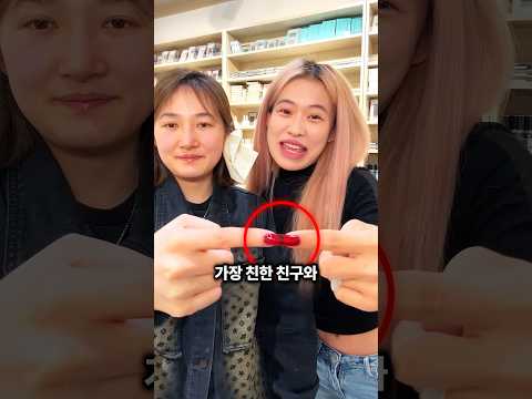 친구에게 붙어버렸다 😂
