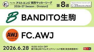 【KSLTV / Archives】BANDITO生駒－FC.AWJ｜Division2 第8週｜2026 The KSL アストエンジ関西サッカーリーグ
