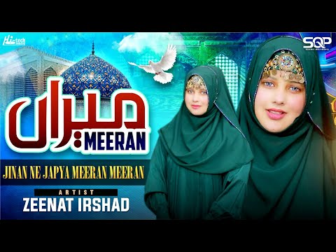 Jinan Ne Japya Meeran Meeran | Zeenat Irshad | SQP Islamic Multimedia