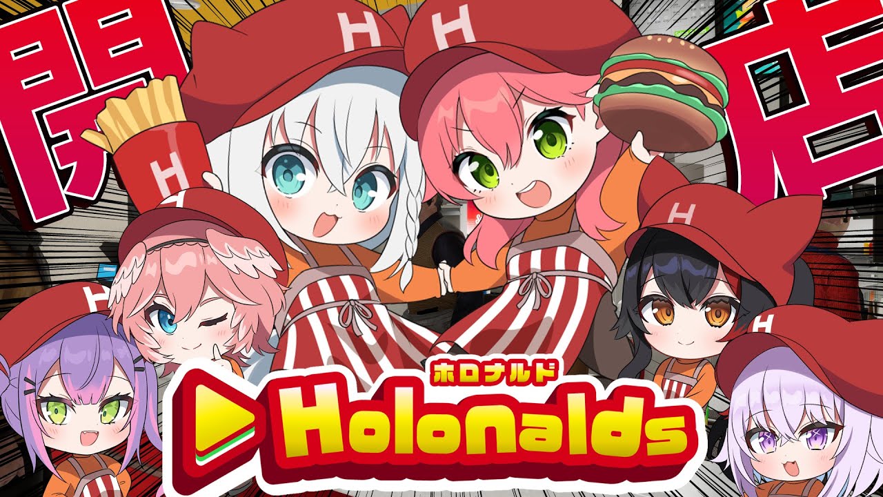 【Fast Food Simulator】俺達が経営する最強のHAMBURGERショップ🍔その５【#ホロナルド】