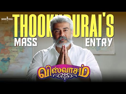 Viswasam - Thookudurai's Mass Entry Scene | Ajith Kumar | Nayanthara | D.Imman | Siva |Sathya Jyothi