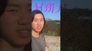 ナイアガラの滝❗