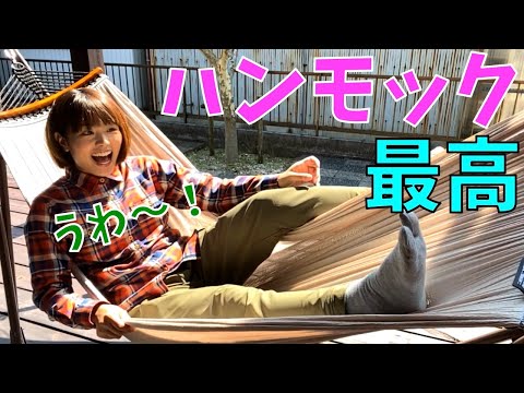 レビュー】VASTLAND(ヴァストランド) ハンモック 自立式 スタンド