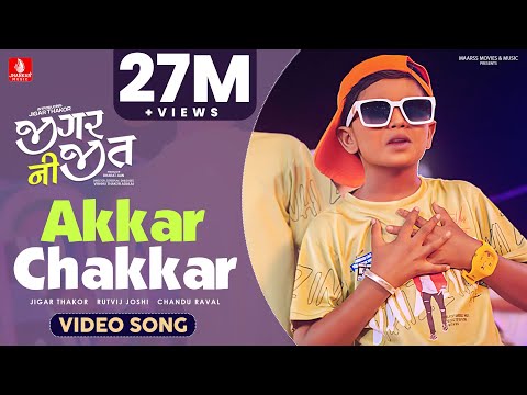 Akkar Chakkar (Jigar Ni Jeet) Jigar Thakor | Film Video Song | Chandu Raval | Rutvij Joshi
