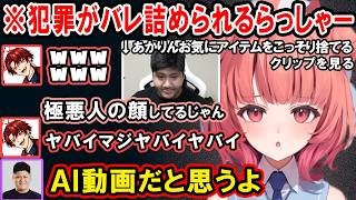 ほぐされたりエ〇漫画を読んでる疑惑を掛けられるあかりん、お気に入りのボールを捨てるらっしゃーの凶悪な顔におびえるツルギとあかりん【夢野あかり/ぶいすぽ/切り抜き/豚笑楽】