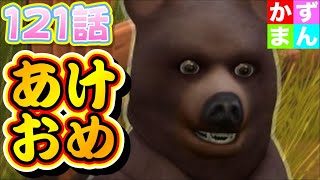 #121  あけおめ！新年早々シムズ４のイカれた奴らをお届けするじぇ！【#シムズ4  #sims4 】
