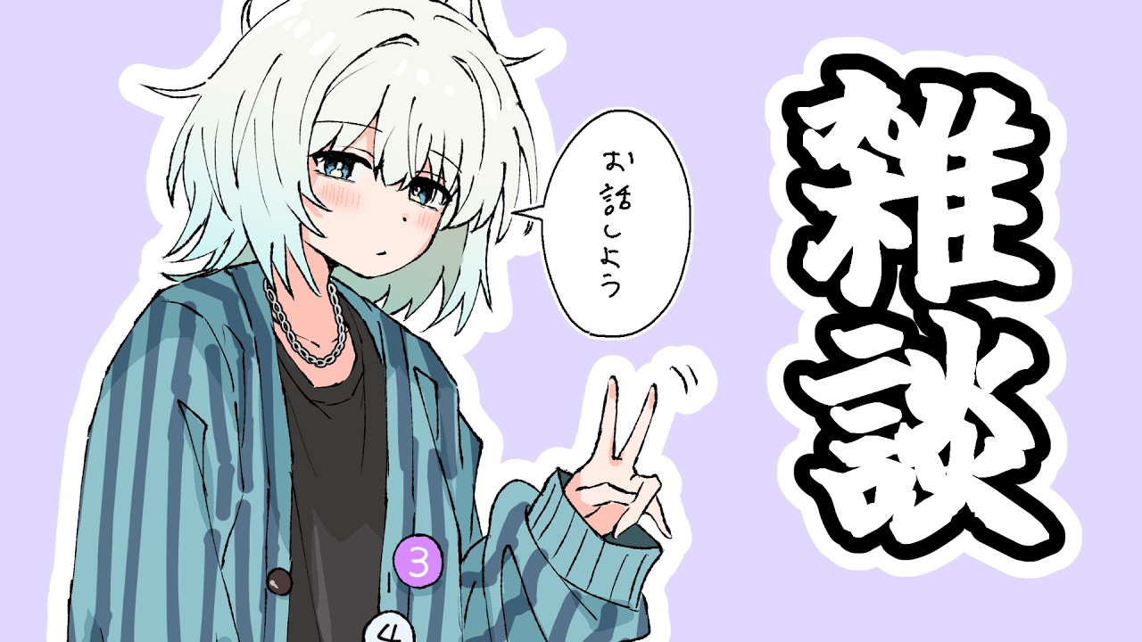 ﾏｼｭﾏﾛ雑談 1時間くらい