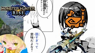 モンハンライズの狩猟笛が過去作とは比べ物にならないくらいのダメージを出せるようになって楽しすぎるwww #shorts 【MHRise】【狩猟笛】