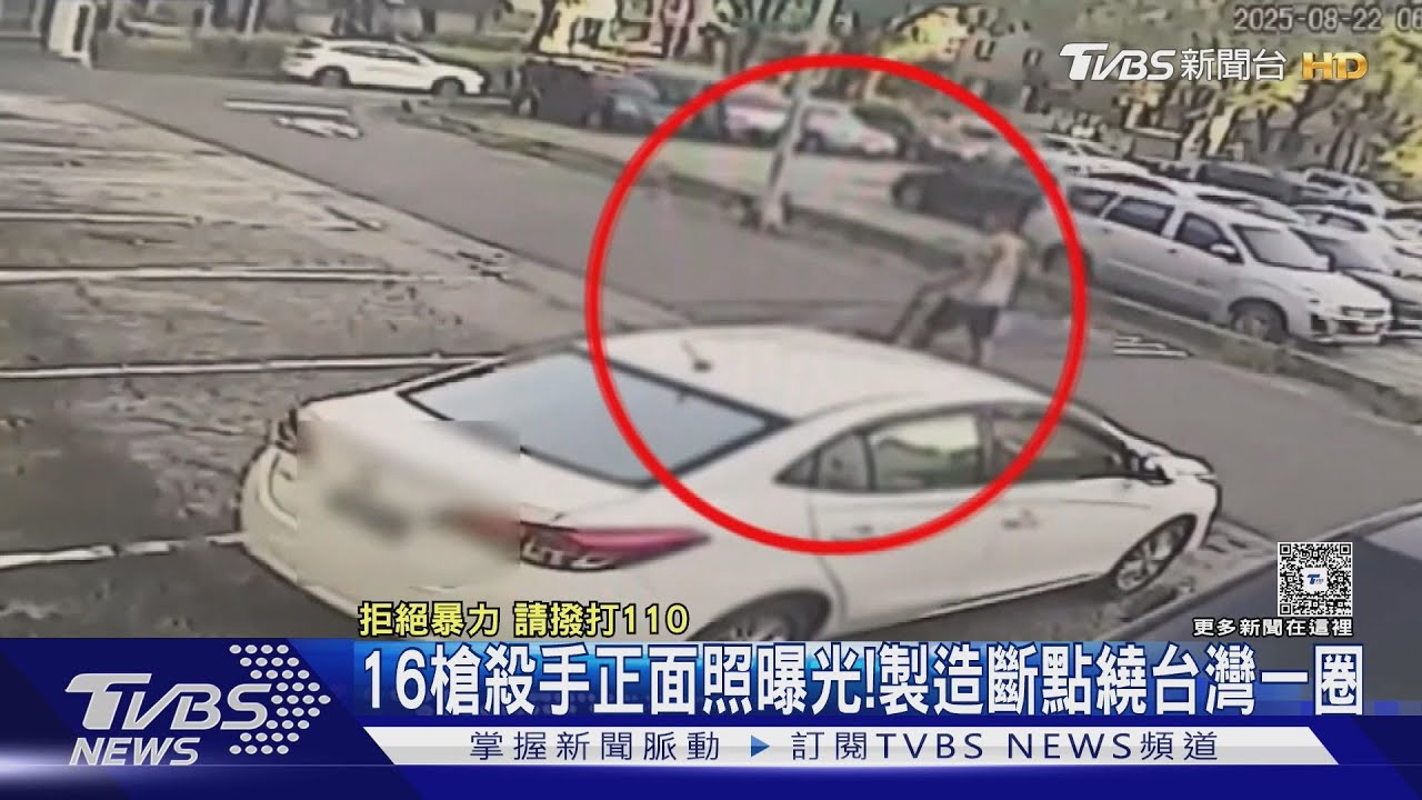 左營16槍殺手正面照曝光！　犯案前與妻相擁訣別