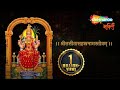 ललिता सहस्त्रनाम स्त्रोत Recitation Of Mantras Bring In 