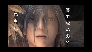 ［FF7 REMAKE］LOVELESS第四章
