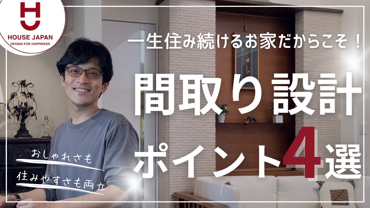 設計